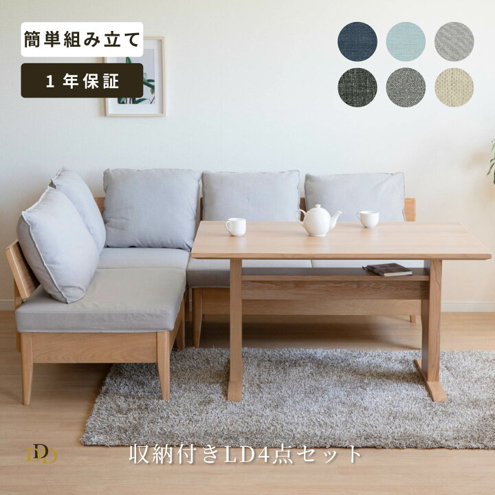 楽天市場】【5%OFFｸｰﾎﾟﾝ配布中】 ダイニングテーブル セット 4点セット 