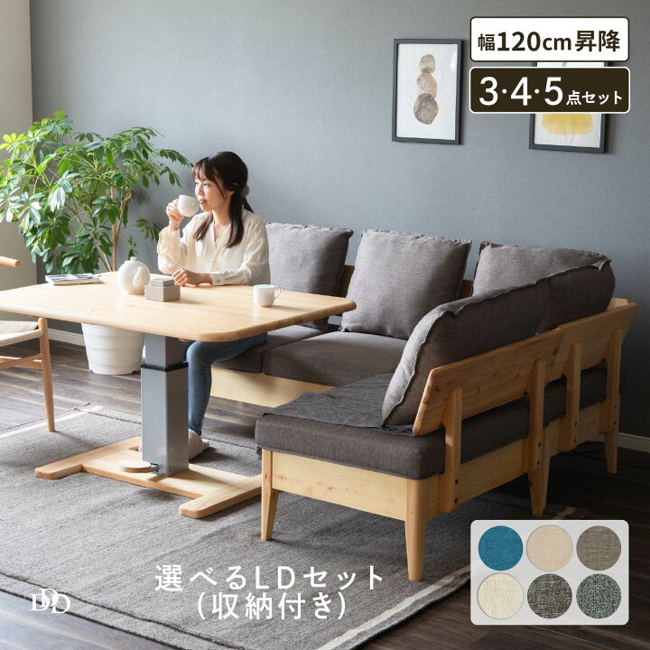 楽天市場】【P10倍&5%OFF! 4/14 20時~】 ダイニングテーブル セット 4 