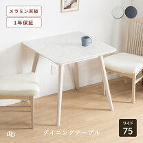 楽天市場】テーブル 70cm 正方形（ダイニングテーブル｜テーブル 