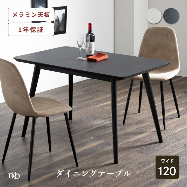 楽天市場】【P5倍&10%OFF! 4/20限定】 ダイニングテーブル 120cm 