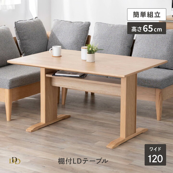 楽天市場】ダイニングテーブル 長方形 おしゃれ 北欧 テーブル 棚付き 