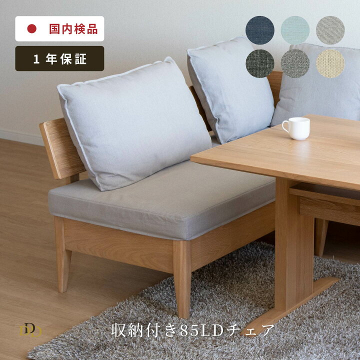 楽天市場】ダイニングソファ ダイニングチェア ベンチ 収納 北欧 木製 