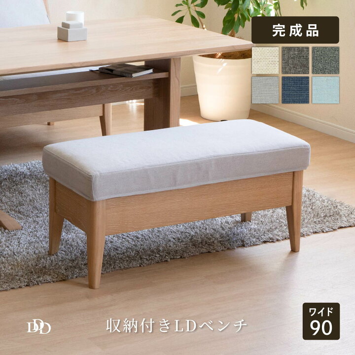 楽天市場】ベンチ 収納 ダイニングソファ ダイニングチェア カバー 