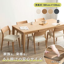 楽天市場】伸長式 ダイニングテーブル 80 130の通販