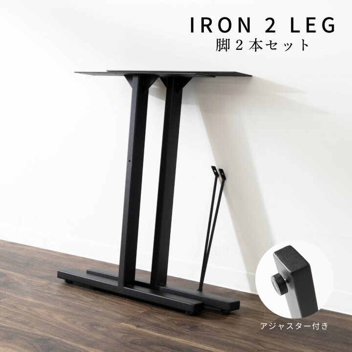 楽天市場】【5%OFF+ｴﾝﾄﾘｰで10倍!】 テーブル 脚 パーツ 2脚セット DIY 