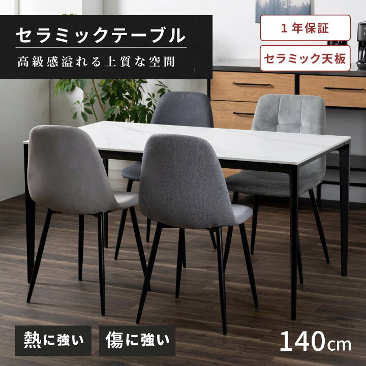 楽天市場】【P10倍&5%OFF! 4/14 20時~】 ダイニングテーブル 