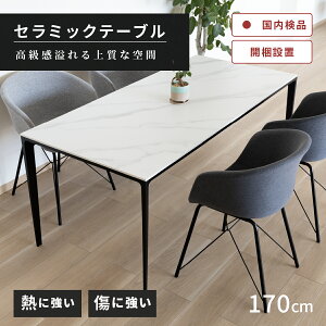 yJݒutzZ~bN _CjOe[u 170×80 e[u zCg O[ 170cm s80cm 72cm v Z~bN ` 4lp 4l|   Ζڒ _   嗝Ε Z