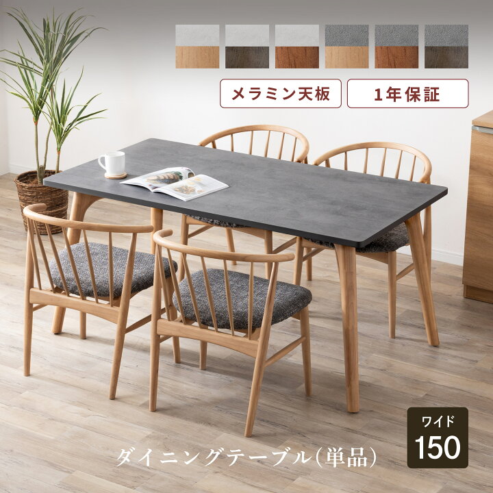 楽天市場】【P10倍&5%OFF! 4/14 20時~】 メラミン化粧板 ダイニング 