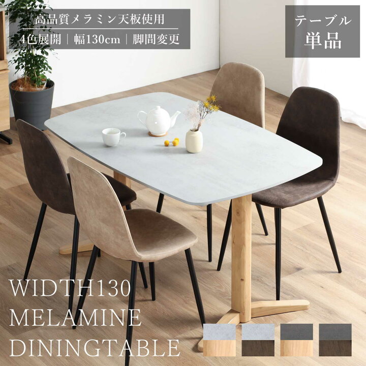 楽天市場】【P10倍&5%OFF! 4/14 20時~】 ダイニングテーブル 4人掛け 