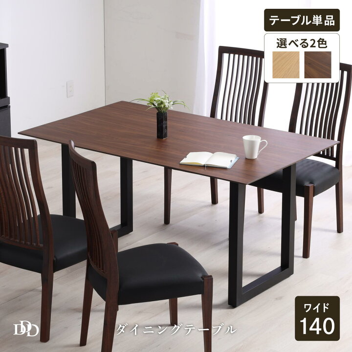 楽天市場】【P10倍&5%OFF! 4/14 20時~】 【在庫限り】 ダイニング 