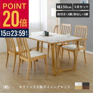 �yP20�{! ~12/15 23:59�z �_�C�j���O�e�[�u�� �Z�b�g 4�l�|�� �Z���~�b�N 4�l �e�[�u�� �z���C�g �� 150cm �� 4�l�|�� �u���b�N �� �ؐ��r �Ζڕ��n�C�o�b�N�`�F�A �֎q 150*90 �k�� ������� �H�� �e�[