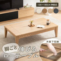 楽天市場】ローテーブル（使用人数（テーブル）5 ～ 6人用）の通販