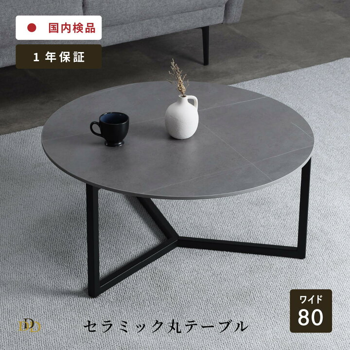 楽天市場】ローテーブル 大理石 調 円形 丸 白 黒 セラミック 天板 