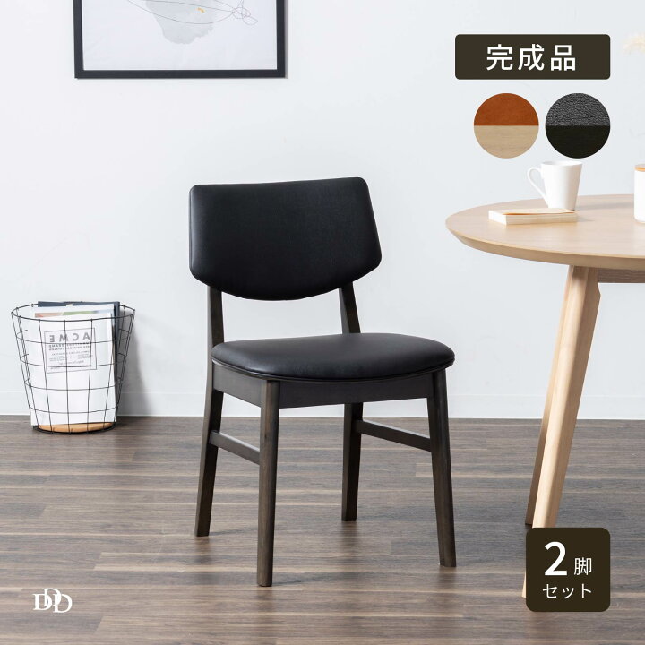 2019年秋購入✳︎美品】NOCE ダイニングチェアー2脚／ダイニング 