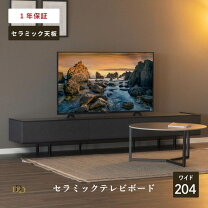 楽天市場】セラミック tvボードの通販