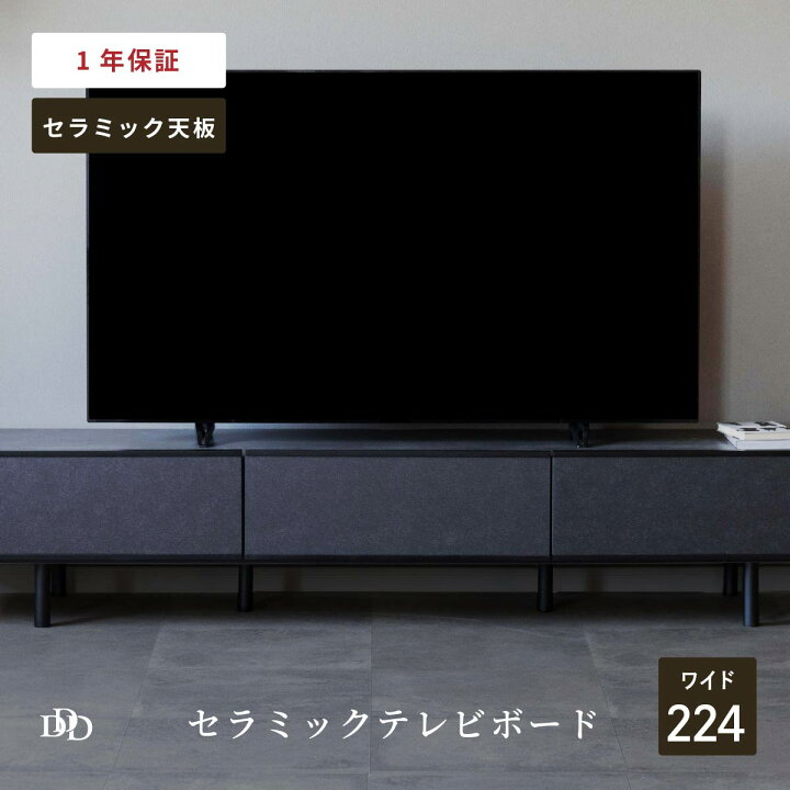 楽天市場】【5%OFFｸｰﾎﾟﾝ配布中】 【開梱設置付】テレビ台 幅220 