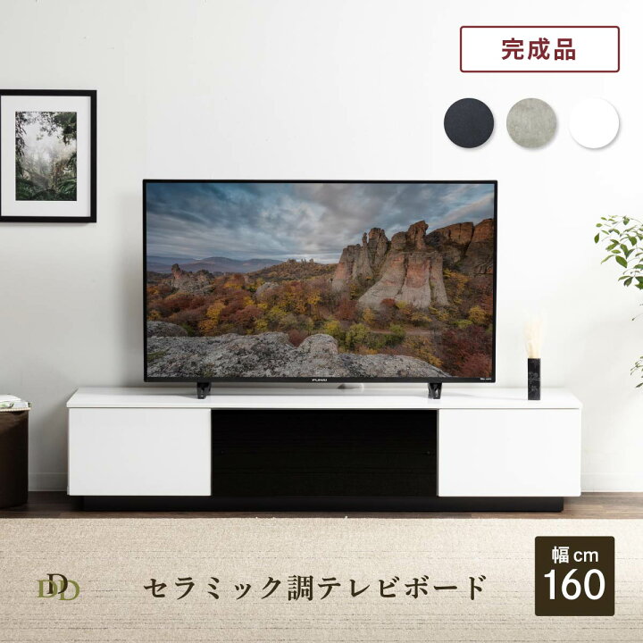 楽天市場】テレビボード 完成品 テレビ台 160cm ローボード テレビ 