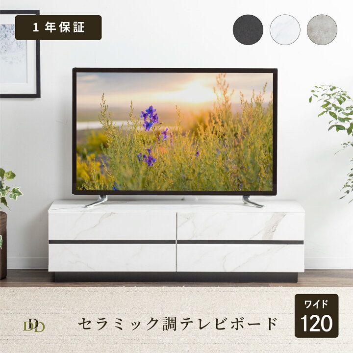 楽天市場】【P10倍&5%OFF! 4/14 20時~】 テレビボード 大理石風 完成品 