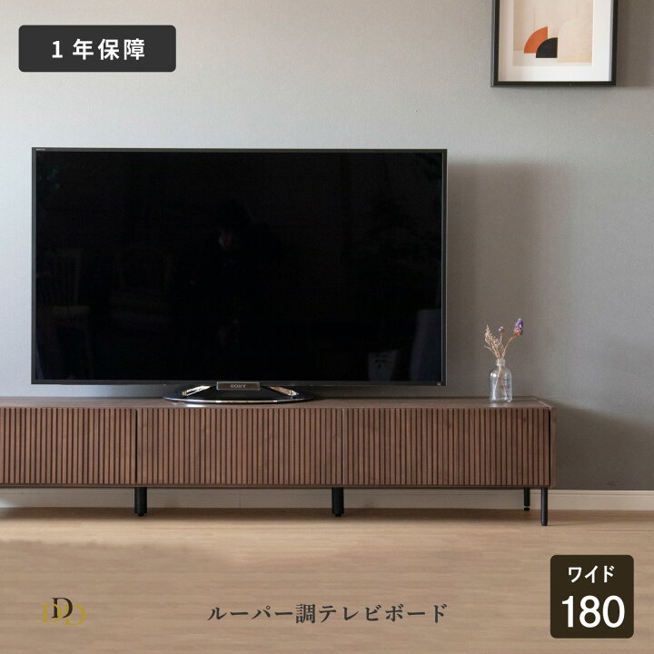 楽天市場】テレビ台 テレビボード ローボード ロータイプ おしゃれ 幅 