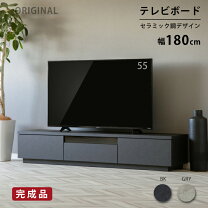楽天市場】高級感 テレビ台の通販