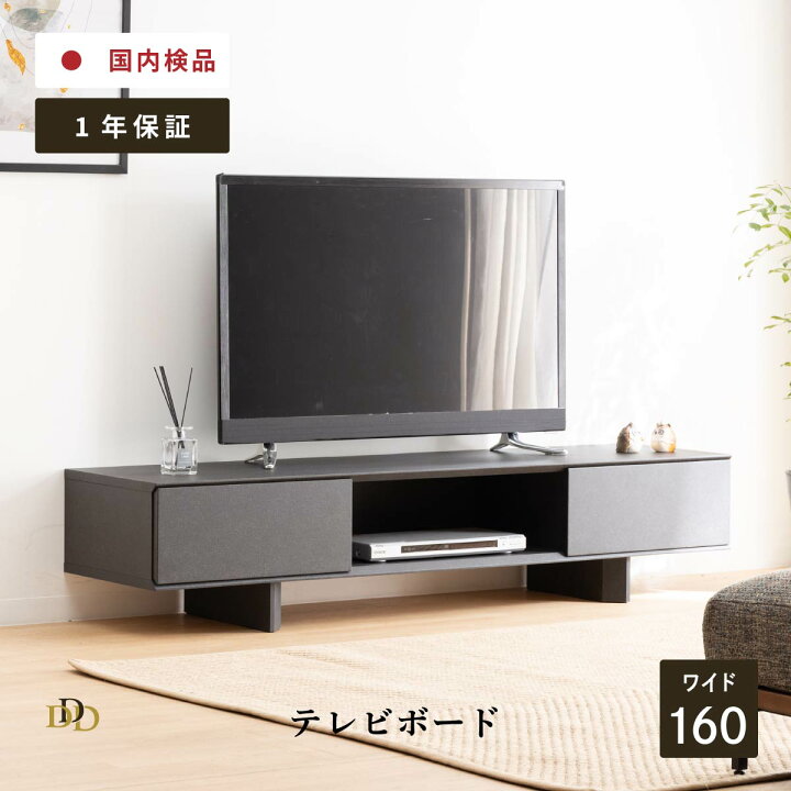 楽天市場】テレビボード 160 完成品 おしゃれ テレビ台 黒 160cm 