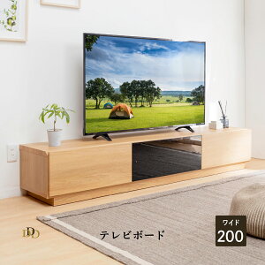 【開梱設置付】テレビボード 200cm 完成品 北欧 200 テレビ台 ローボード TVボード 200 北欧 木目調 モダン オーク調 シンプル リビング収納 大容量 収納 引き出し 幅200cm 大きめ TV台 TVボード AVボ
