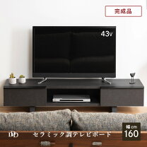 楽天市場】ローボード 160 黒の通販