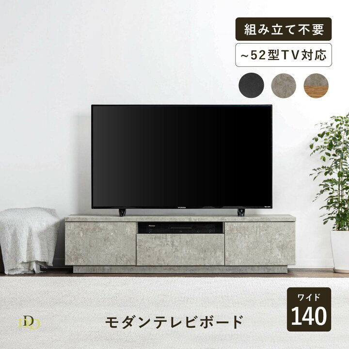 楽天市場】テレビ台 幅140 テレビボード 完成品 グレー 石目柄 