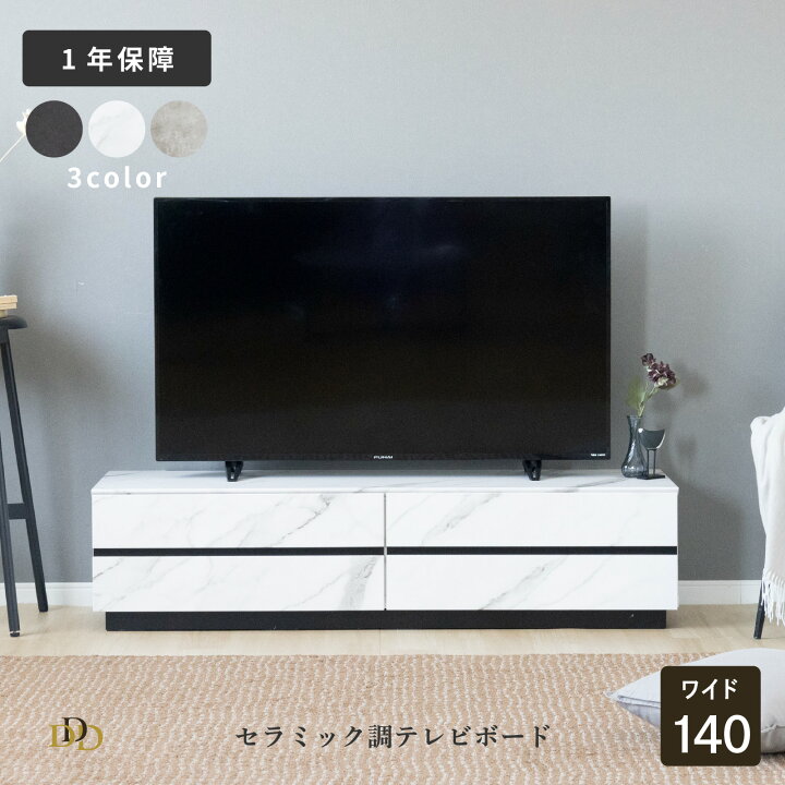 楽天市場】テレビボード 完成品 テレビ台 140cm 大理石調 ローボード 