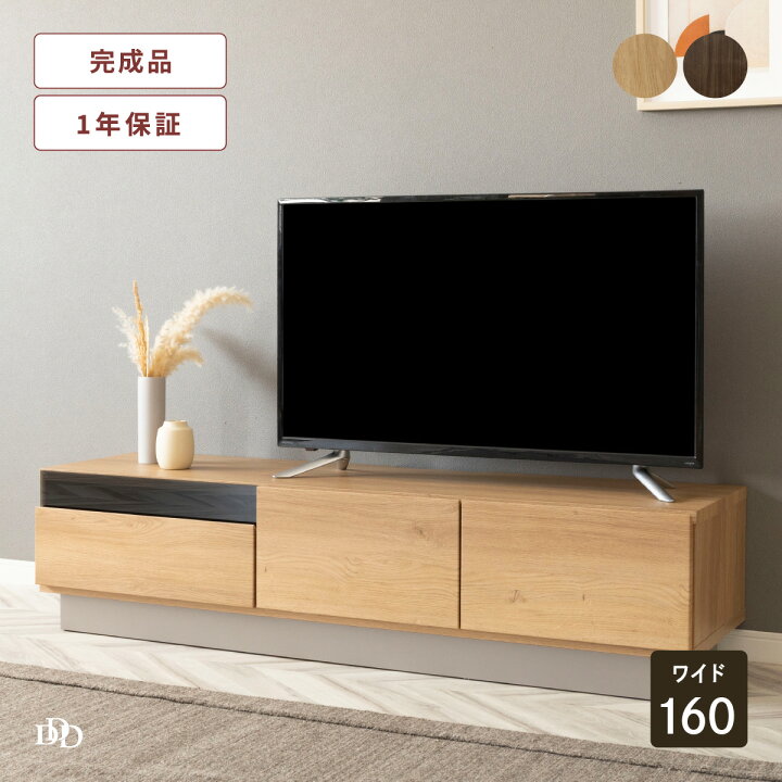 楽天市場】【P10倍&5%OFF! 4/14 20時~】 テレビボード 完成品 テレビ台 