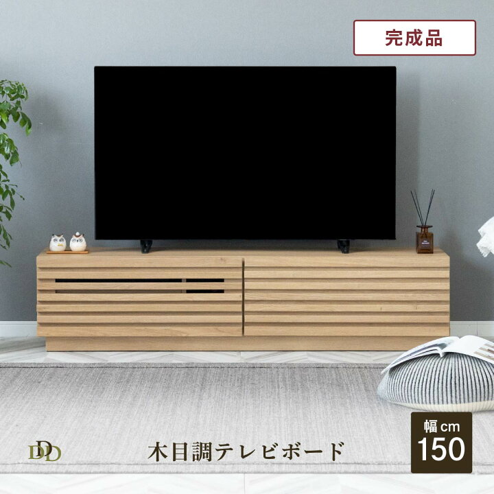 楽天市場】【P10倍&5%OFF! 4/14 20時~】 テレビボード 完成品 テレビ台 