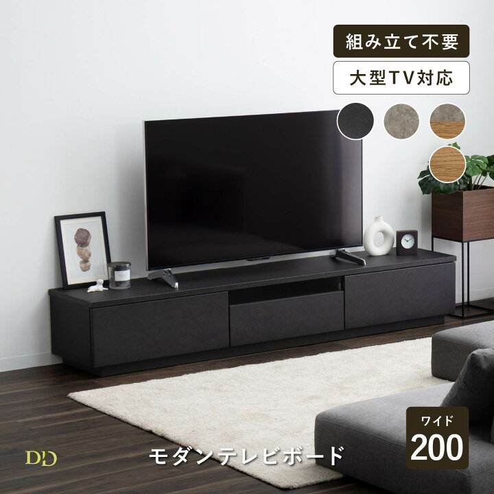 楽天市場】【開梱設置付】テレビボード 200センチ セラミック調 テレビ 