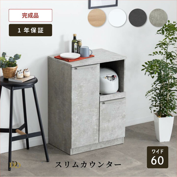 楽天市場】キッチンカウンター 60 幅 キッチン 作業台 ブラック 