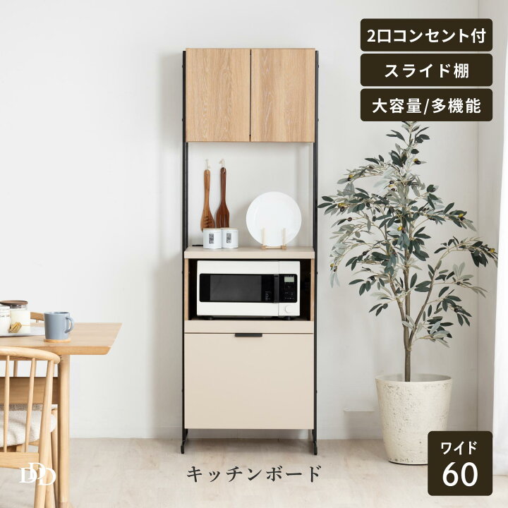楽天市場】【P5倍&10%OFF! 4/20限定】 【在庫限り】 食器棚 オープン 