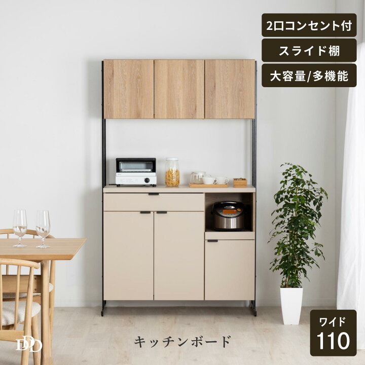 楽天市場】【P10倍&5%OFF! 4/14 20時~】 【在庫限り】 食器棚 オープン 