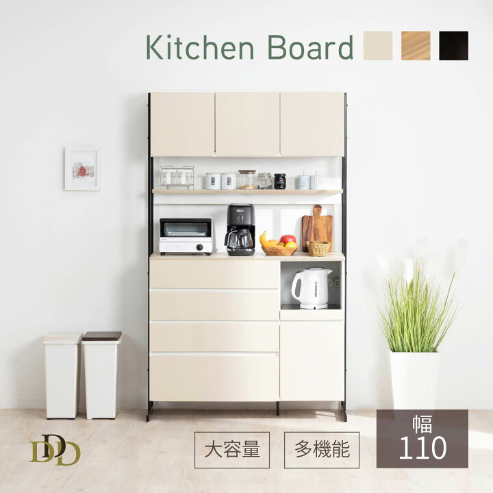 楽天市場】【P10倍&5%OFF! 4/14 20時~】 食器棚 オープンボード 幅110 