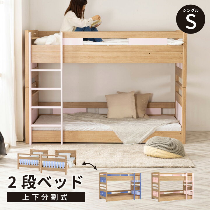 楽天市場】【P10倍&5%OFF! 4/14 20時~】 二段ベッド ロータイプ 