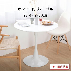 _CjOe[u ~` 80 2lp  k  Vv rOe[u   2l ۃe[u JtF  { 70cm l炵 [ e[u zCg ~  80c