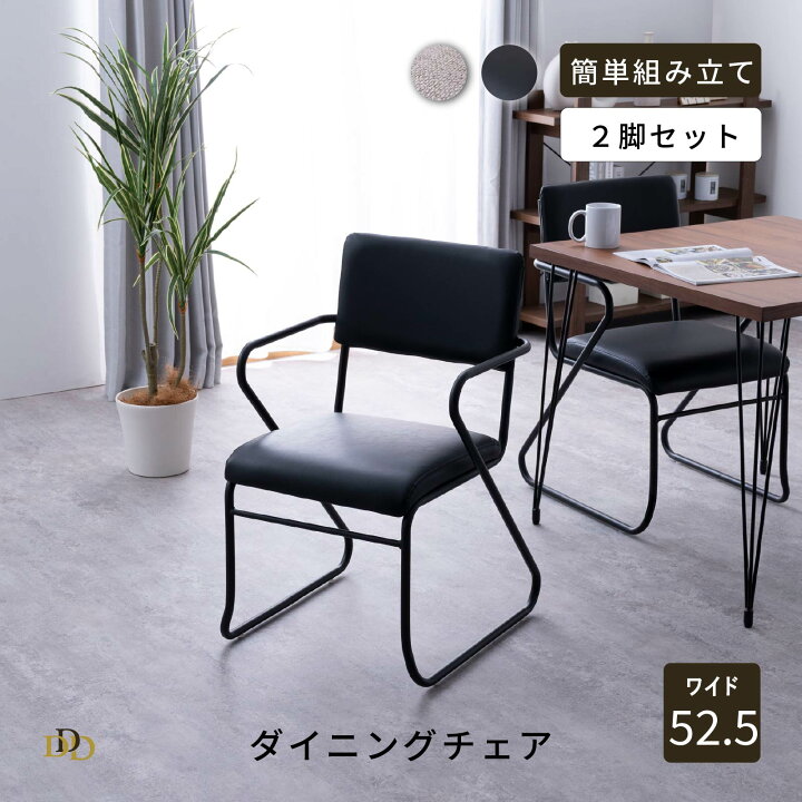 楽天市場】【15%OFF+ｴﾝﾄﾘｰで10倍!】ダイニングチェアー 2脚セット 