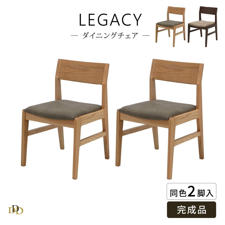 楽天市場】【P10倍&5%OFF! 4/14 20時~】 チェア 2脚セット 肘なし 