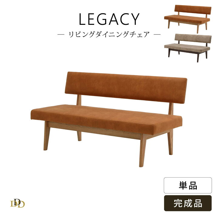 楽天市場】ダイニング ベンチ 背もたれ 木製 LDチェア 背付き ベンチ 