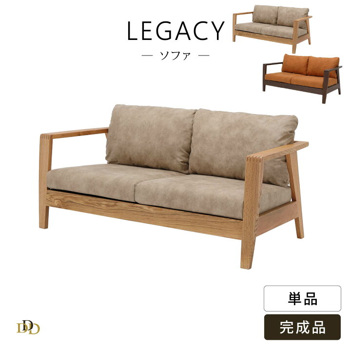 楽天市場】【P10倍&5%OFF! 4/14 20時~】 ソファー 2人掛け 天然木 