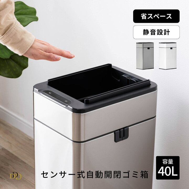 楽天市場】ゴミ箱 40L 自動開閉 センサー式 ステンレス製 両開き 中央 