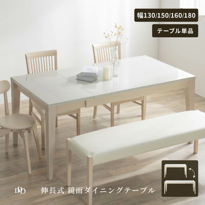 楽天市場】【P10倍&5%OFF! 4/14 20時~】 ダイニングテーブル 白 伸長式 