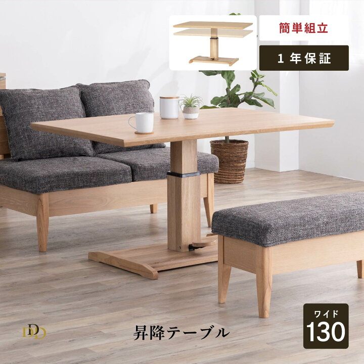 楽天市場】【P10倍&5%OFF! 4/14 20時~】 ダイニングテーブル 昇降式 