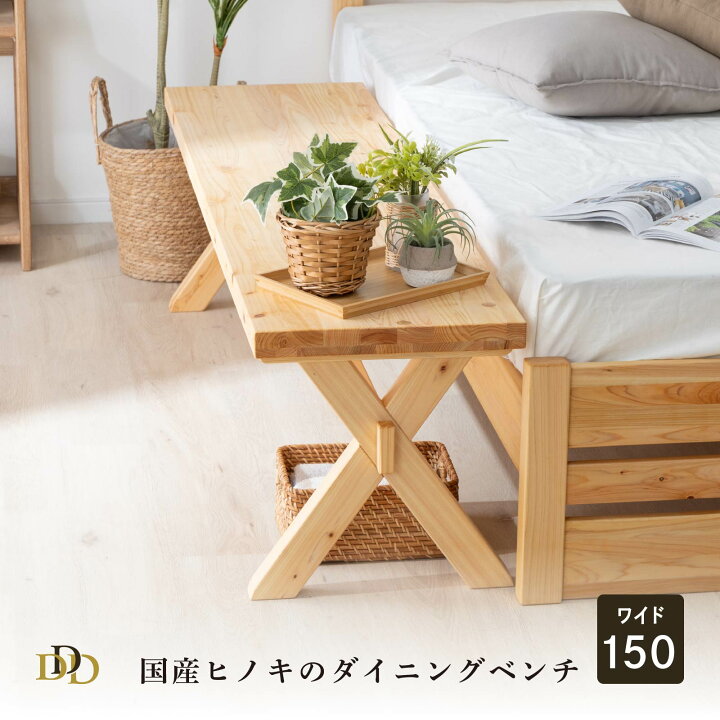 楽天市場】【P15倍&5%OFF】 ダイニングベンチ 国産 ひのき ベンチ 北欧 