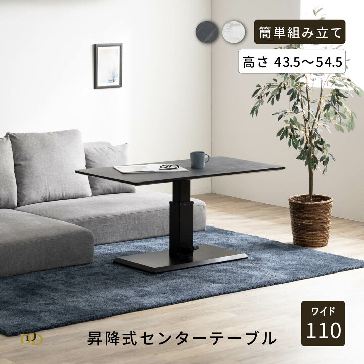 楽天市場】【P10倍&5%OFF! 4/14 20時~】 ローテーブル 昇降テーブル 白 