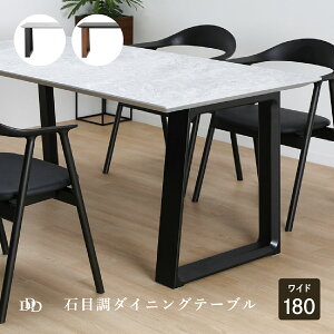 ダイニングテーブル 単品 6人用 180 cm 幅 高さ 70 コンセント付き 大理石調 黒 木目柄 抗菌 お手入れ簡単 二本脚 北欧 作業机 長方形 木脚 木製 ラバー材 白 黒 メラミン天板 カフェ風 ウイルテ