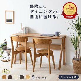 【5%OFF 8/17まで】ダイニングテーブル 2人用 4人用 幅120cm 幅140cm 奥行40 木製 長方形 北欧 モダン コンパクト 食卓テーブル ホワイト オーク材 ナチュラル デスク 作業台 リビングテーブル コンソールテーブル キッチンカウンター用