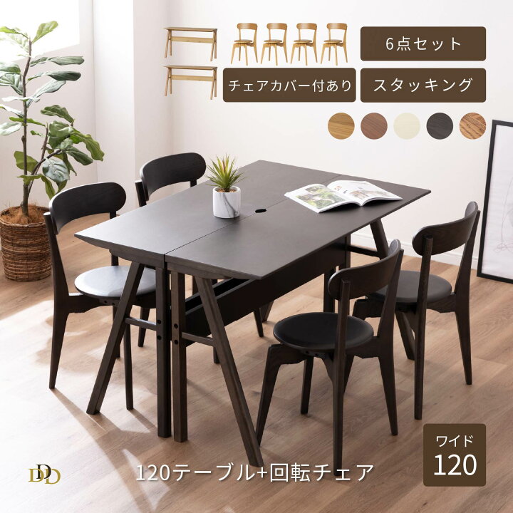 楽天市場】【P5倍&10%OFF! 4/20限定】 ダイニングテーブル セット 4人 